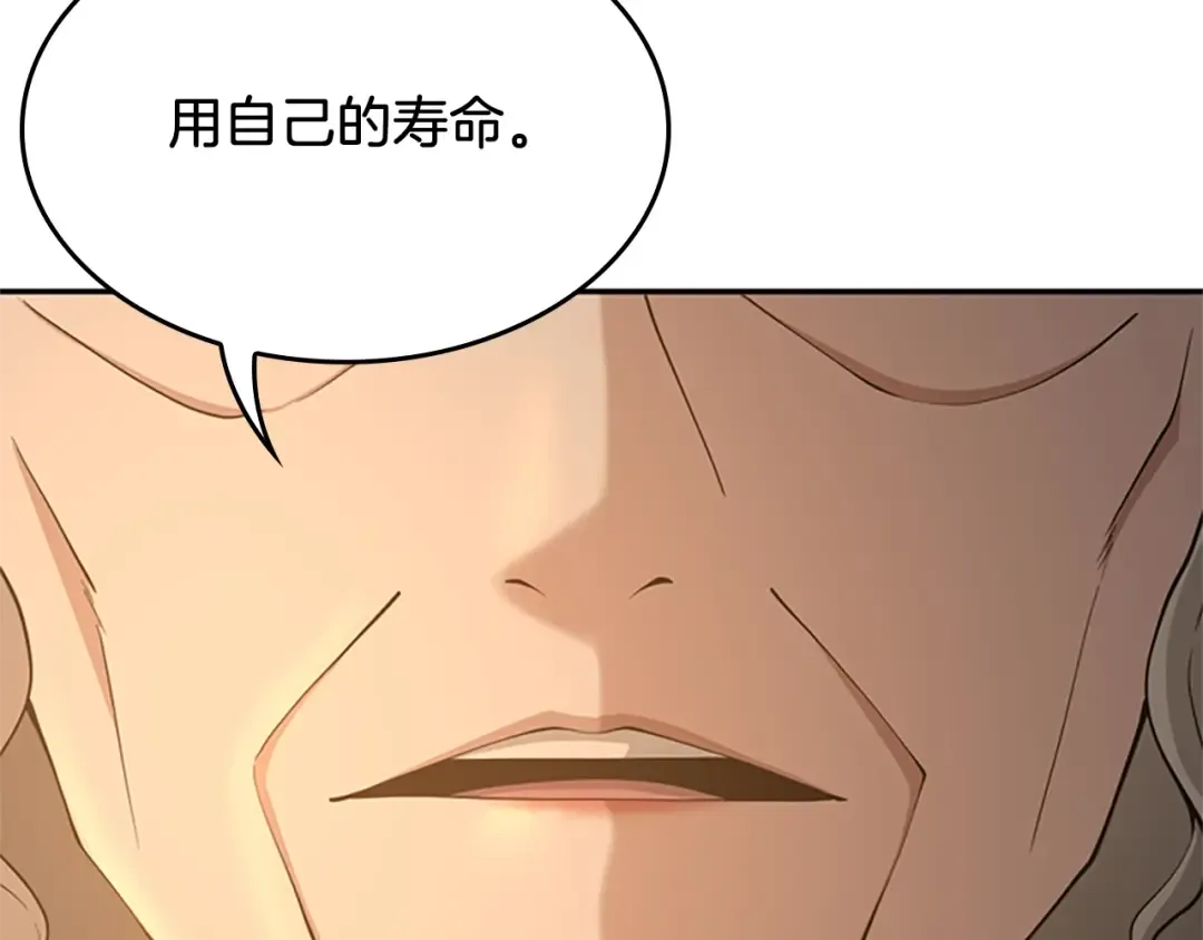 第5季第131话 预言家 第95页