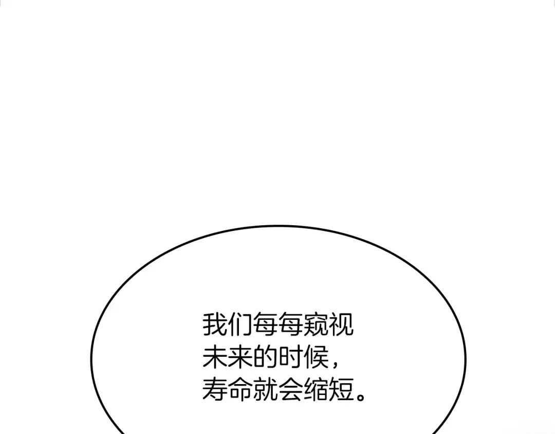 第5季第131话 预言家 第97页