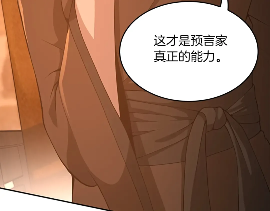 第5季第131话 预言家 第100页