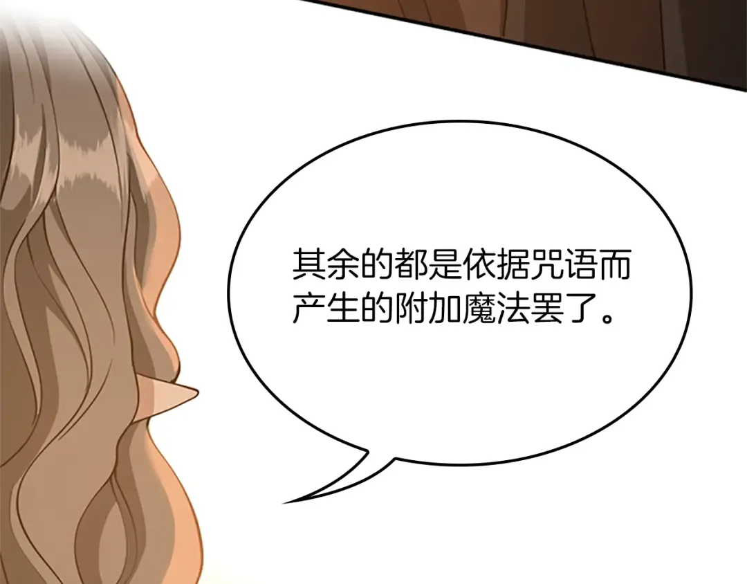 第5季第131话 预言家 第101页