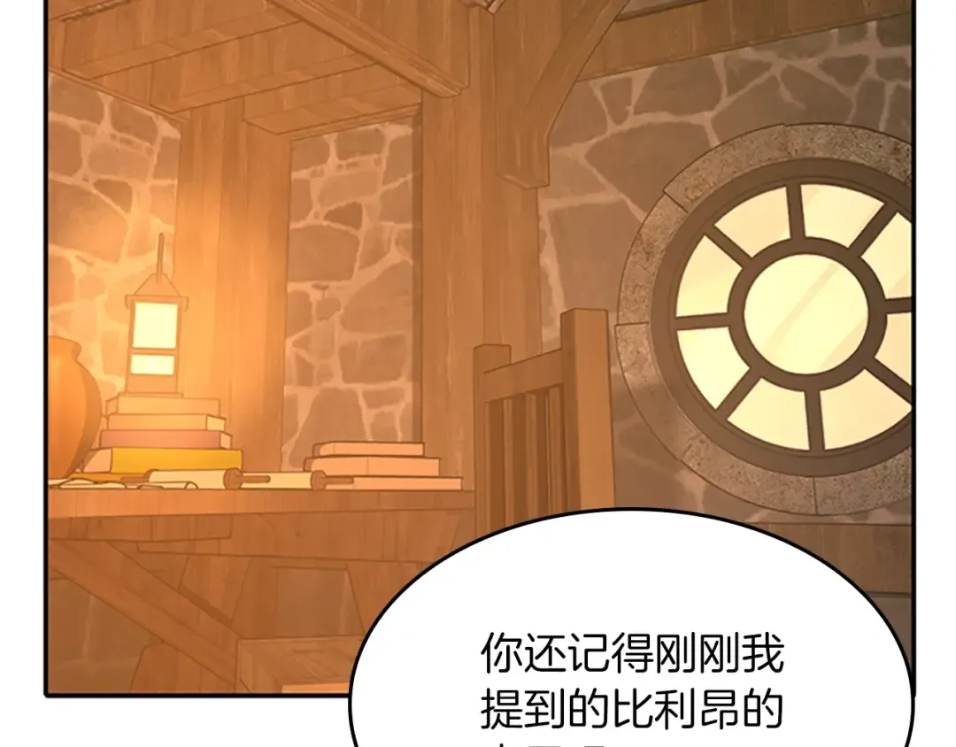 第5季第131话 预言家 第105页