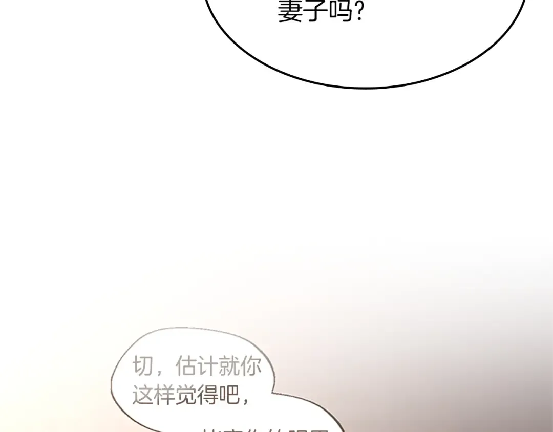 第5季第131话 预言家 第106页