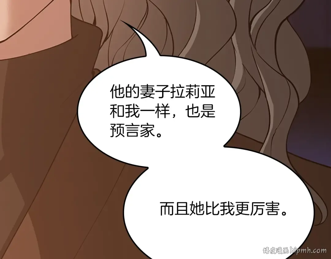 第5季第131话 预言家 第112页
