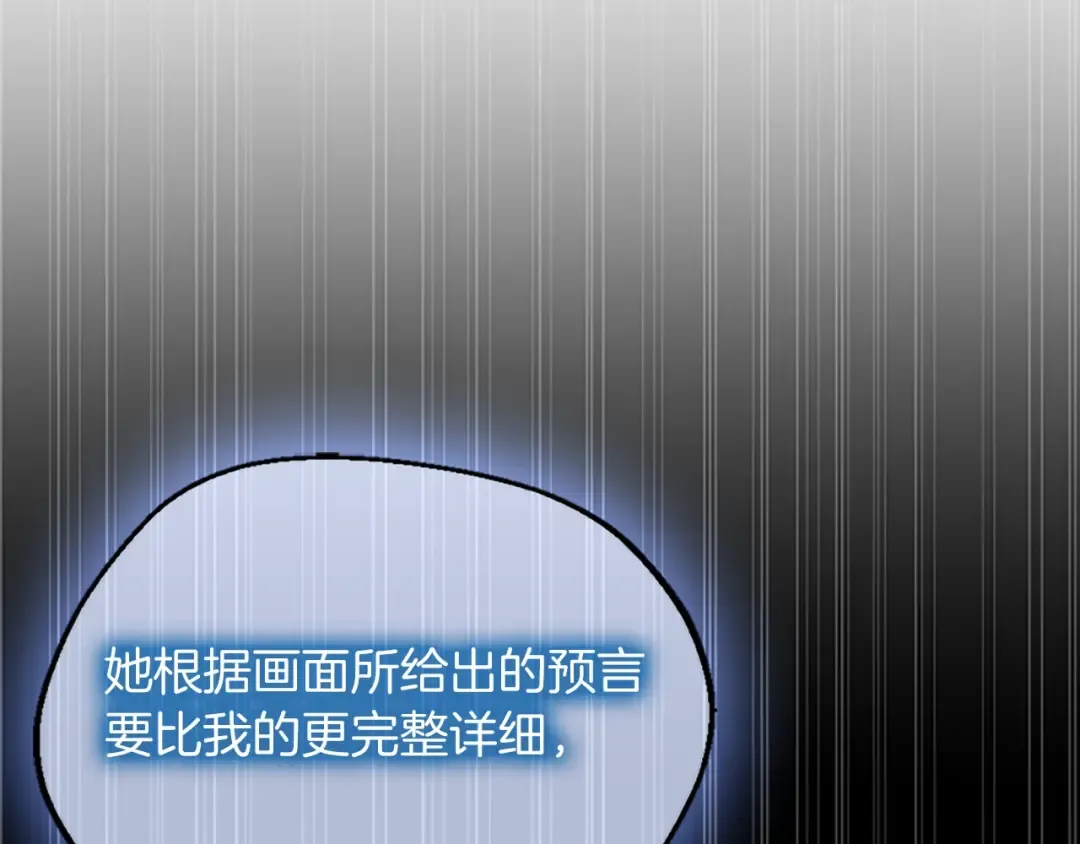 第5季第131话 预言家 第114页