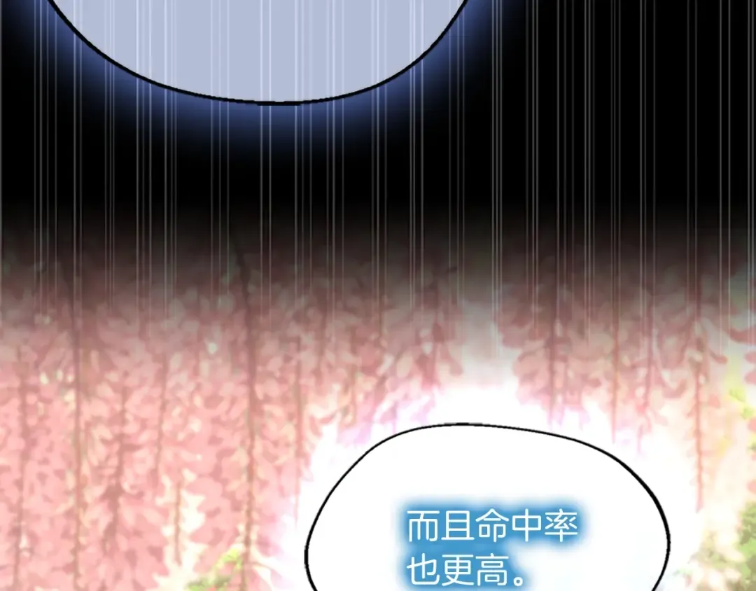 第5季第131话 预言家 第115页