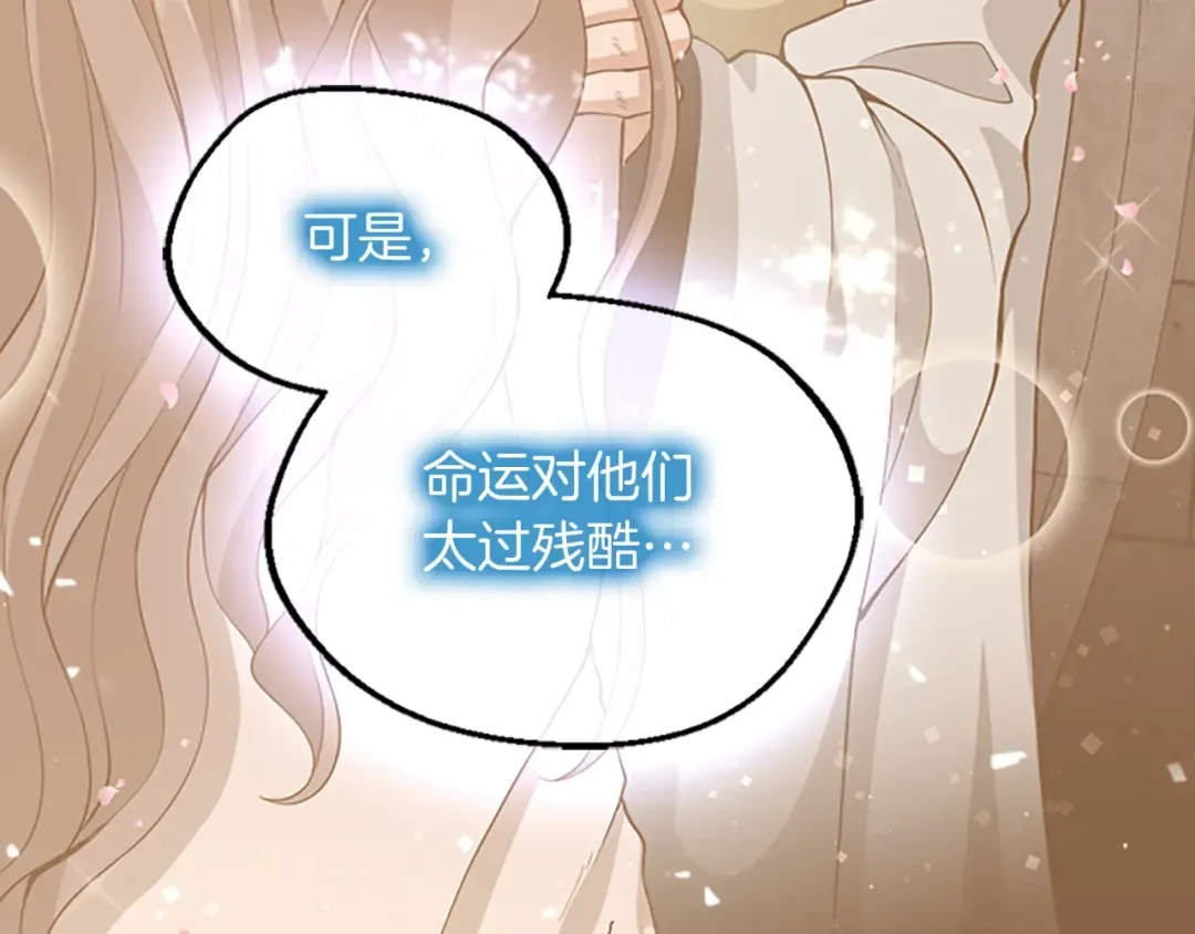 第5季第131话 预言家 第130页