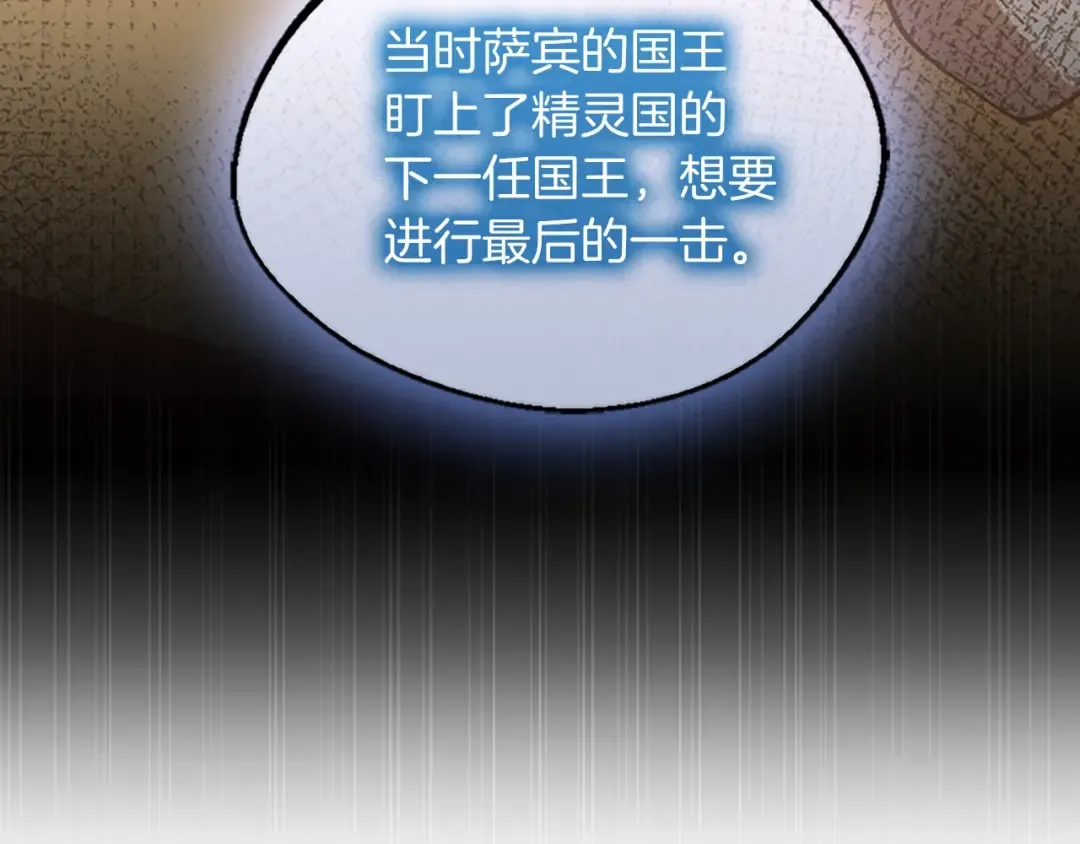 第5季第131话 预言家 第141页