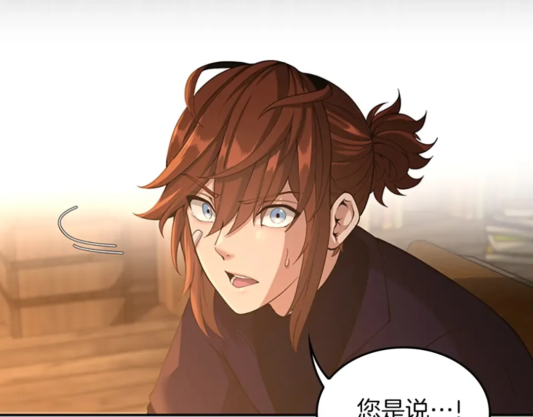 第5季第131话 预言家 第142页