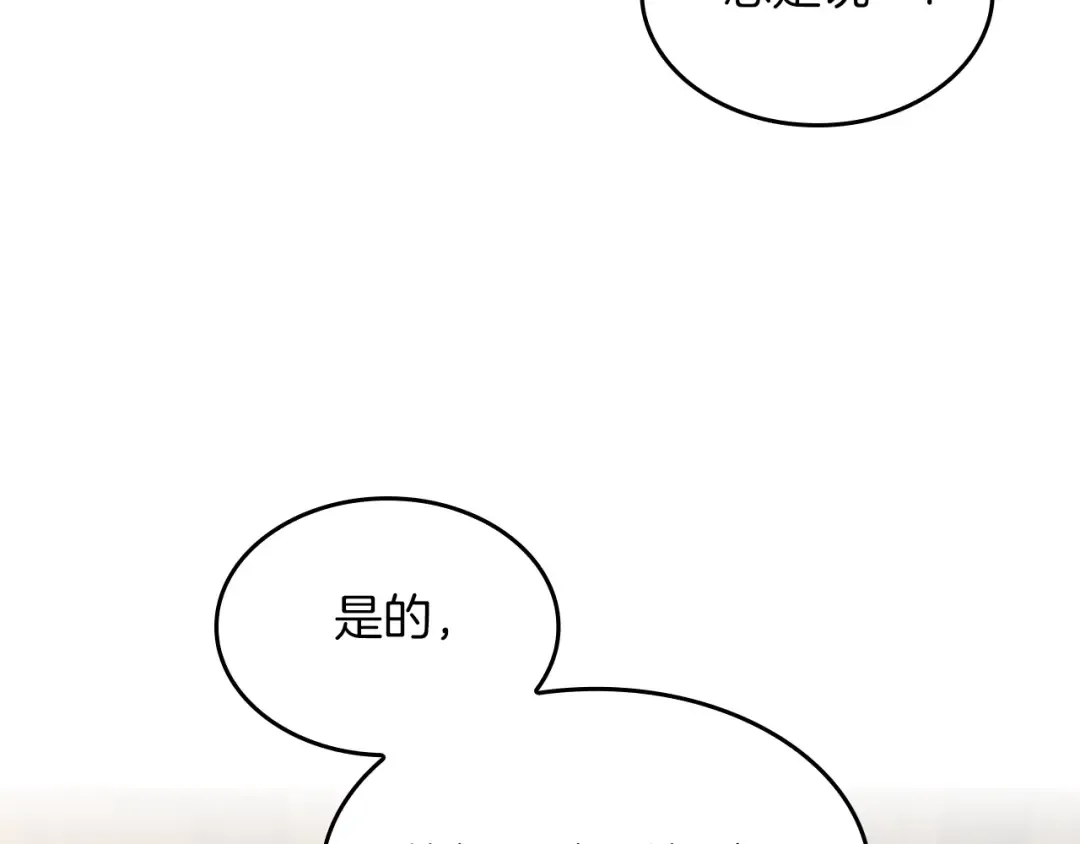 第5季第131话 预言家 第143页