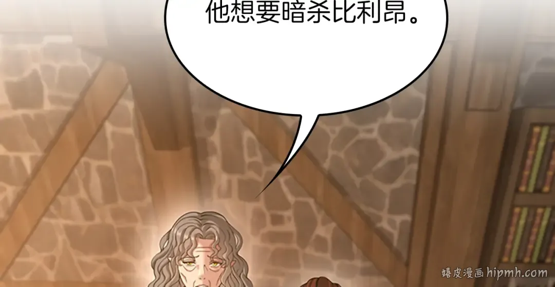 第5季第131话 预言家 第144页