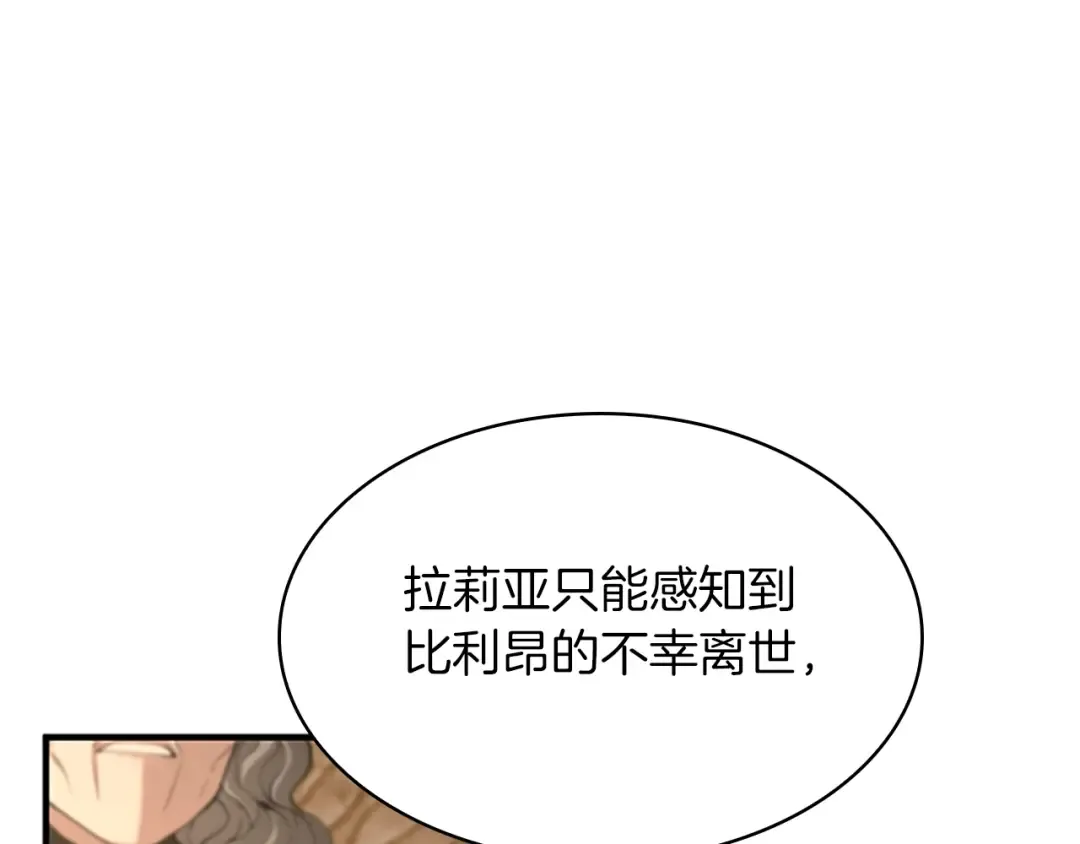 第5季第131话 预言家 第149页