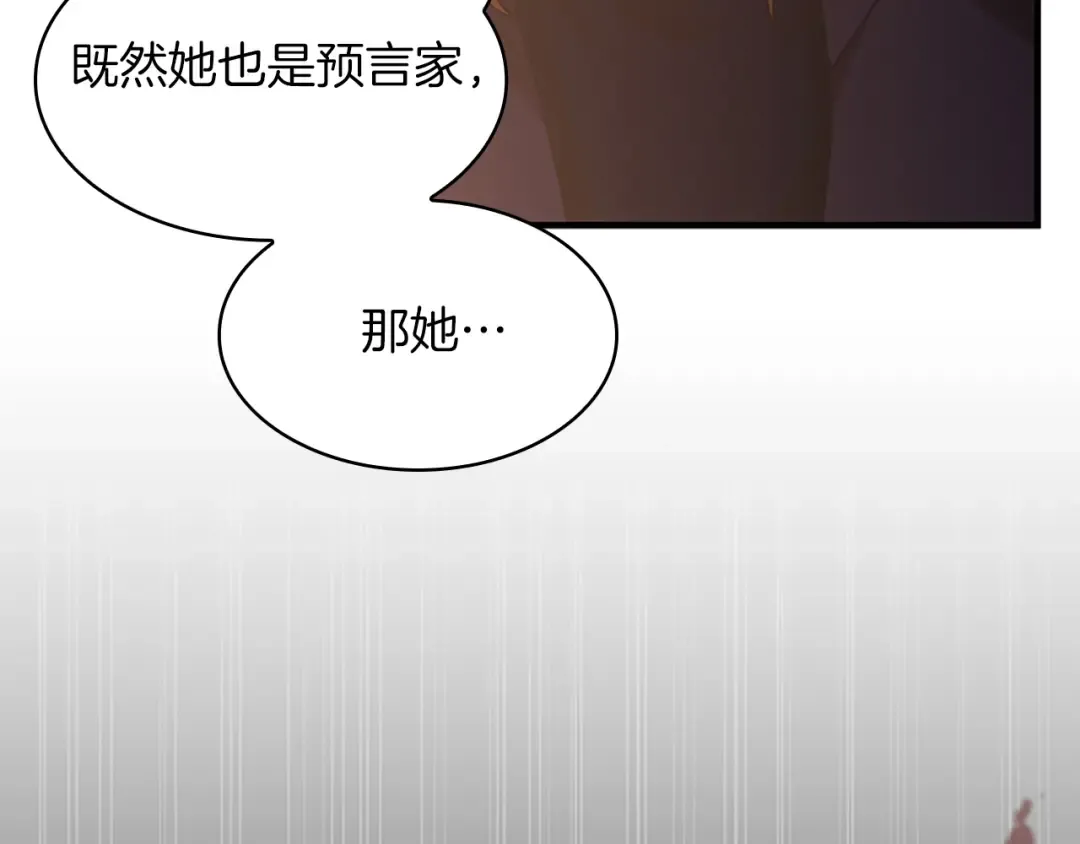 第5季第131话 预言家 第153页