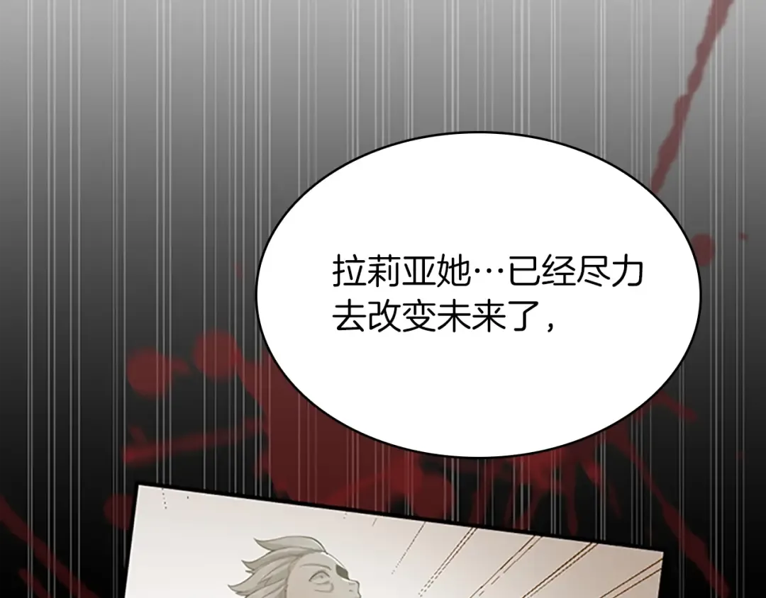 第5季第131话 预言家 第154页