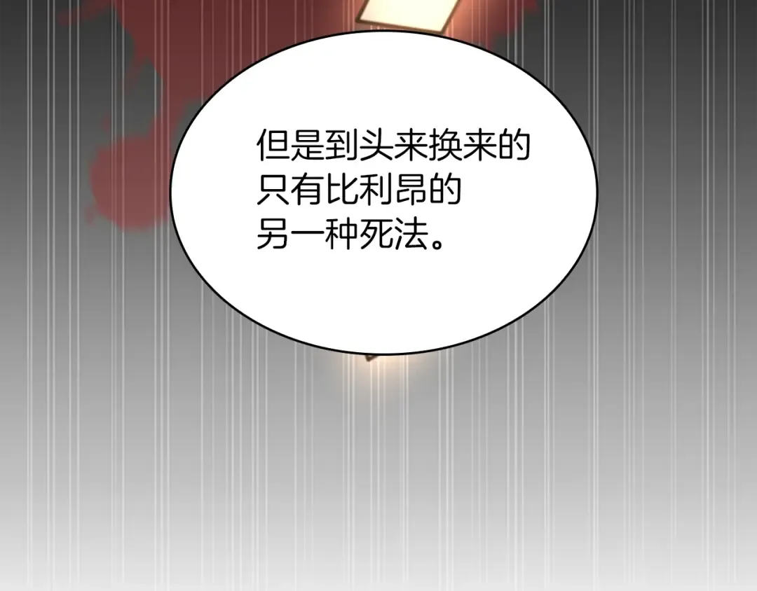 第5季第131话 预言家 第158页