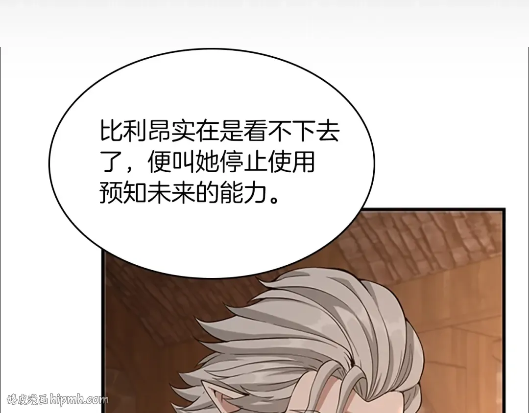 第5季第131话 预言家 第160页