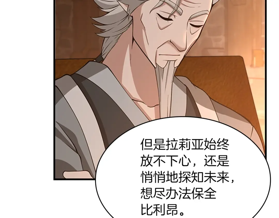 第5季第131话 预言家 第161页