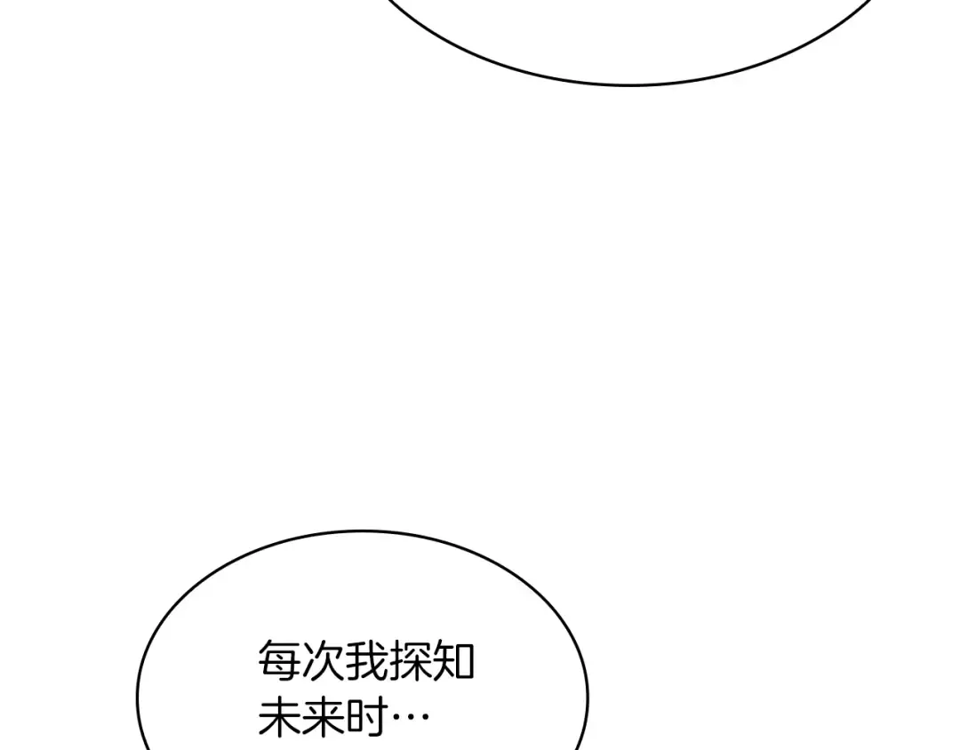 第5季第131话 预言家 第162页