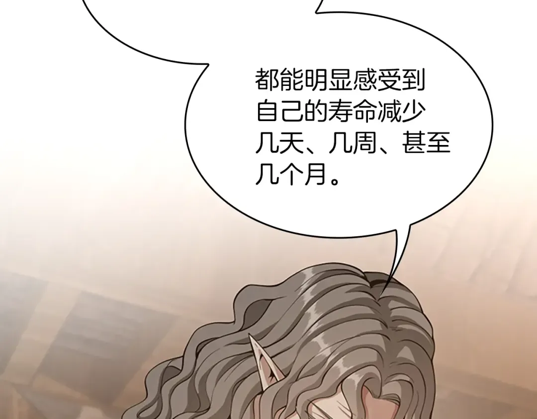 第5季第131话 预言家 第163页