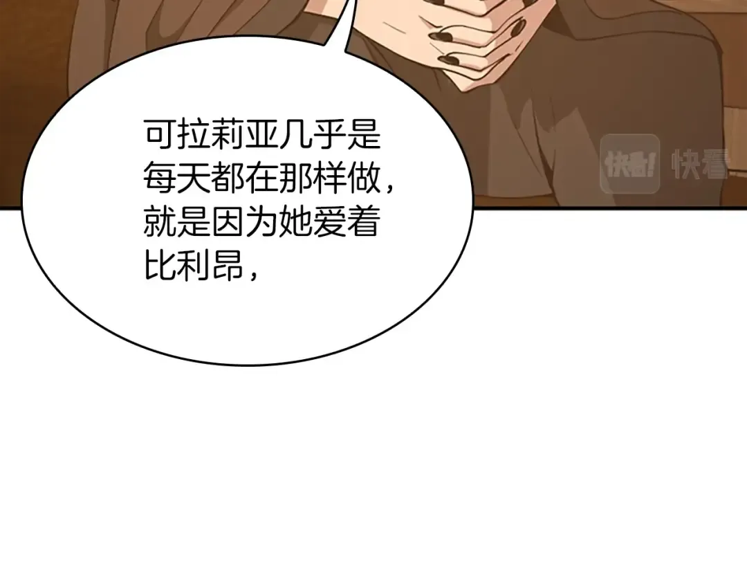 第5季第131话 预言家 第165页