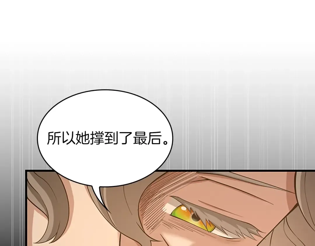 第5季第131话 预言家 第166页