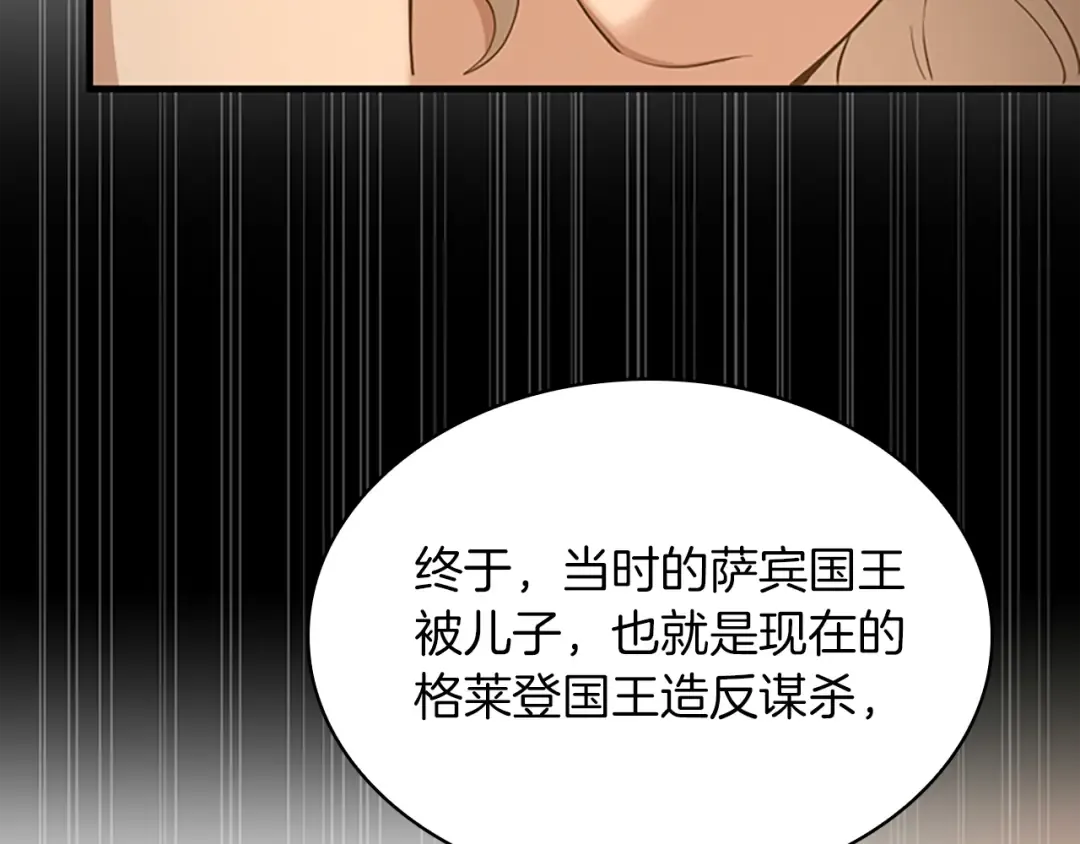 第5季第131话 预言家 第167页