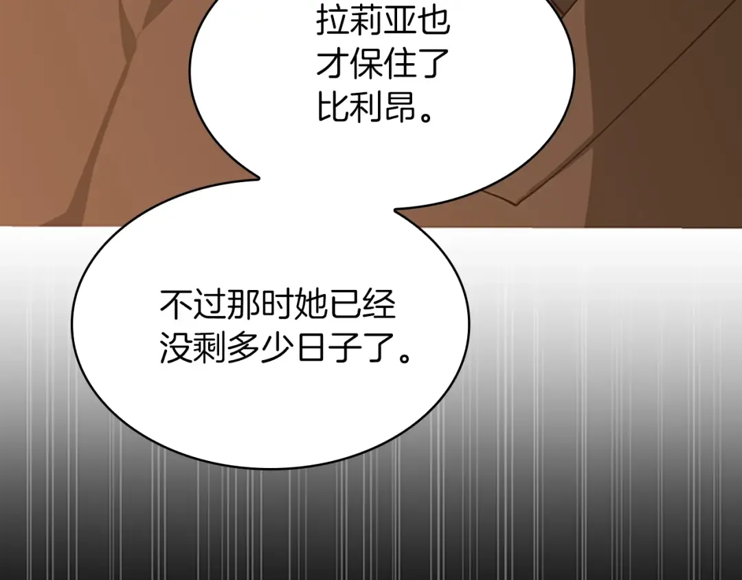 第5季第131话 预言家 第172页