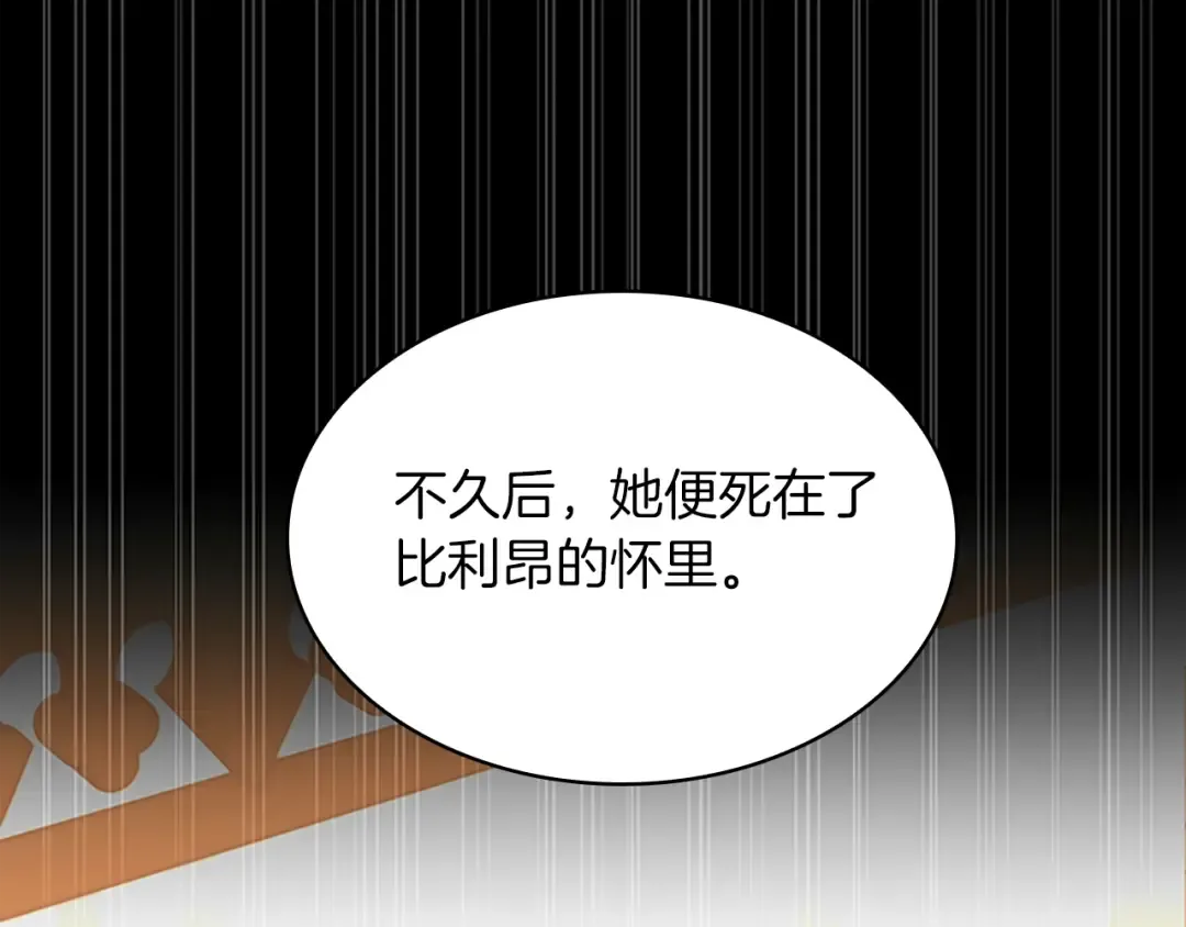 第5季第131话 预言家 第174页
