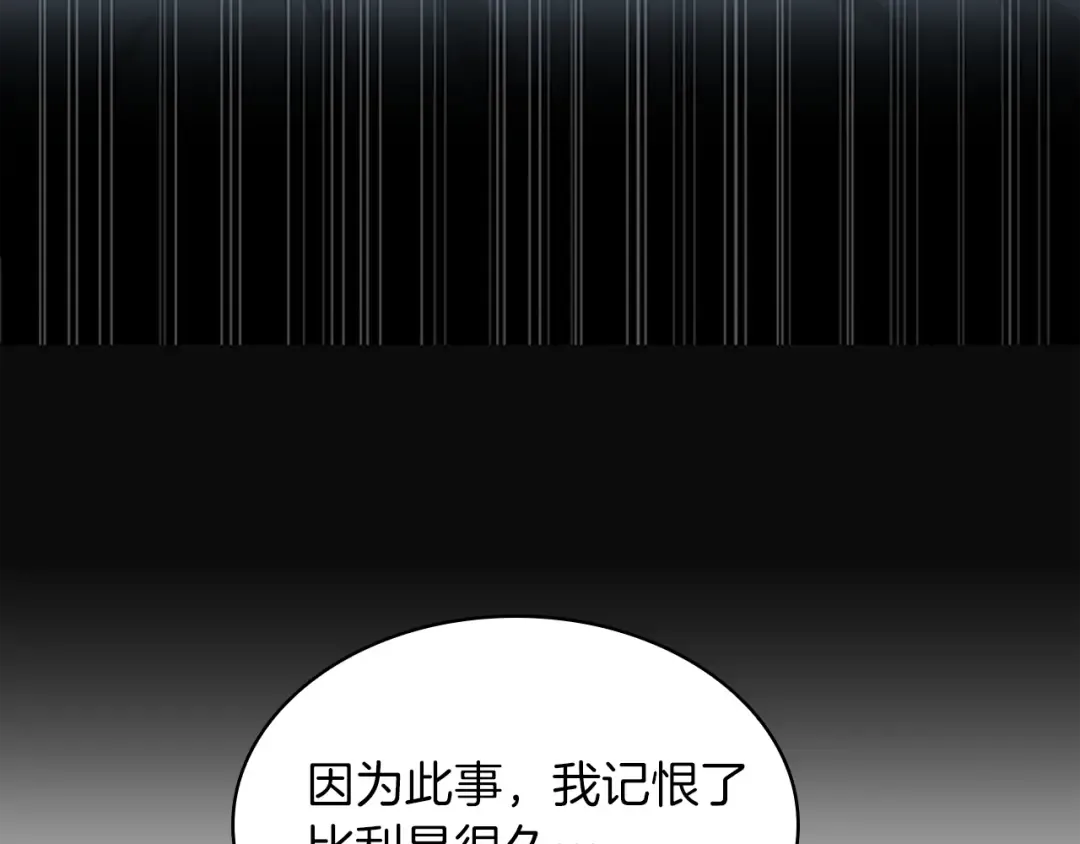 第5季第131话 预言家 第177页