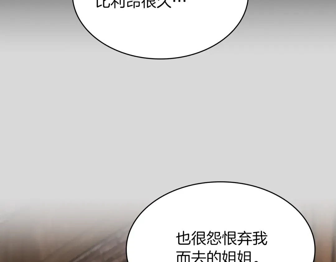 第5季第131话 预言家 第178页