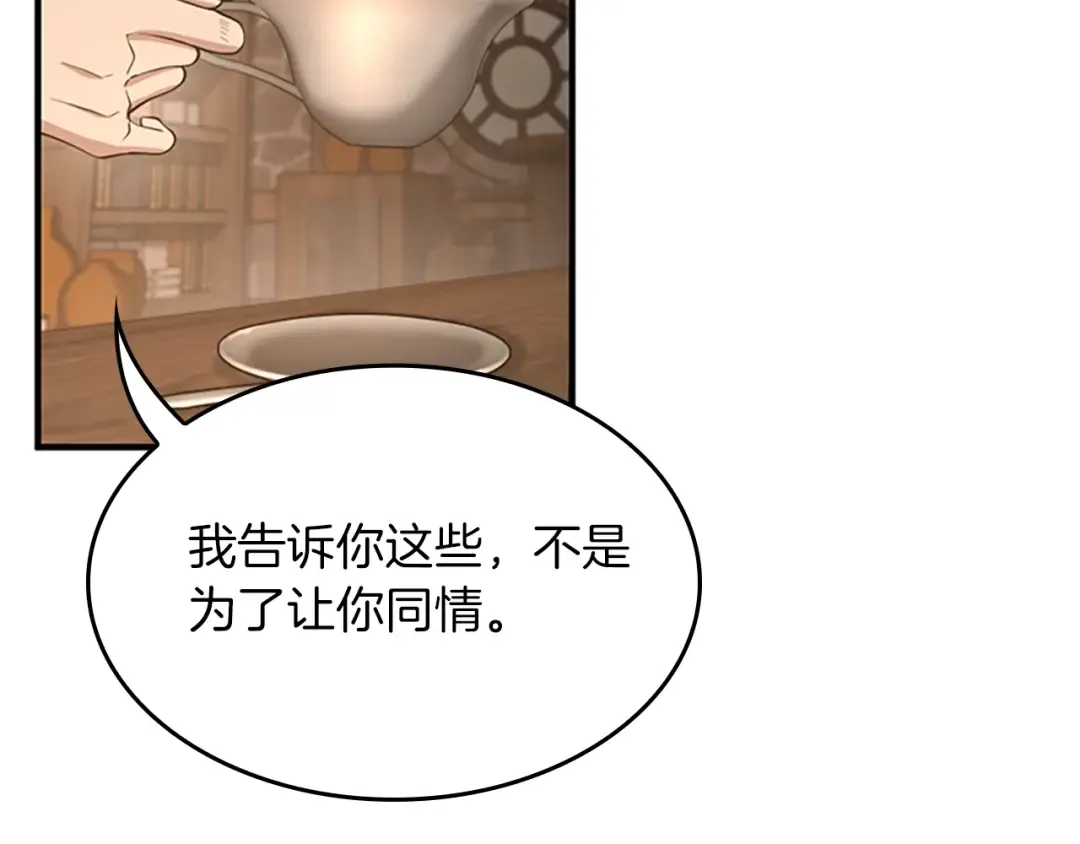 第5季第131话 预言家 第203页