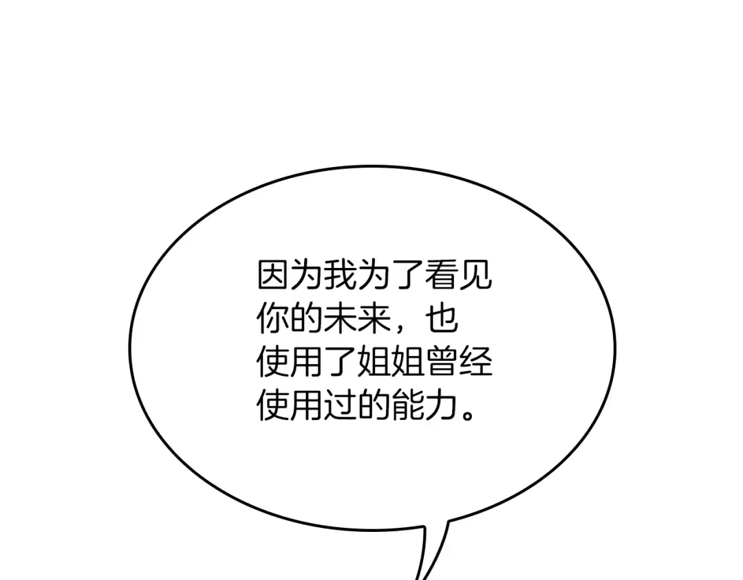 第5季第131话 预言家 第210页