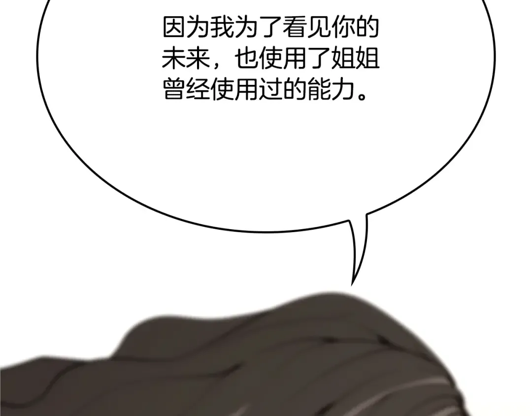 第5季第132话 一心向阳 第2页