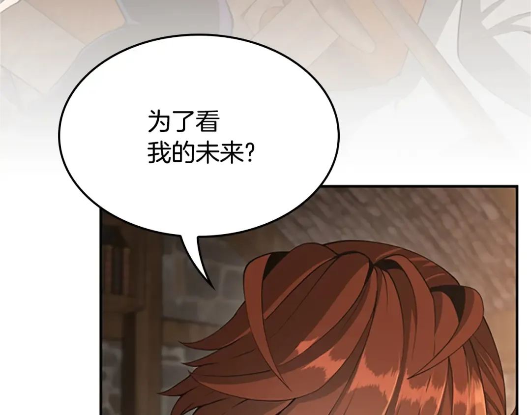 第5季第132话 一心向阳 第6页