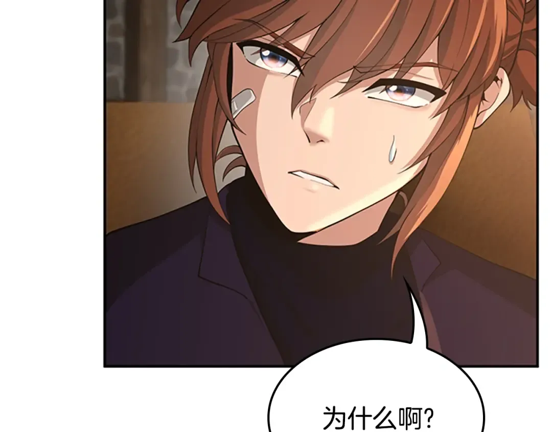 第5季第132话 一心向阳 第7页