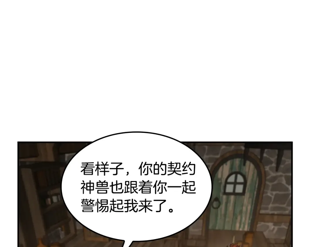 第5季第132话 一心向阳 第13页