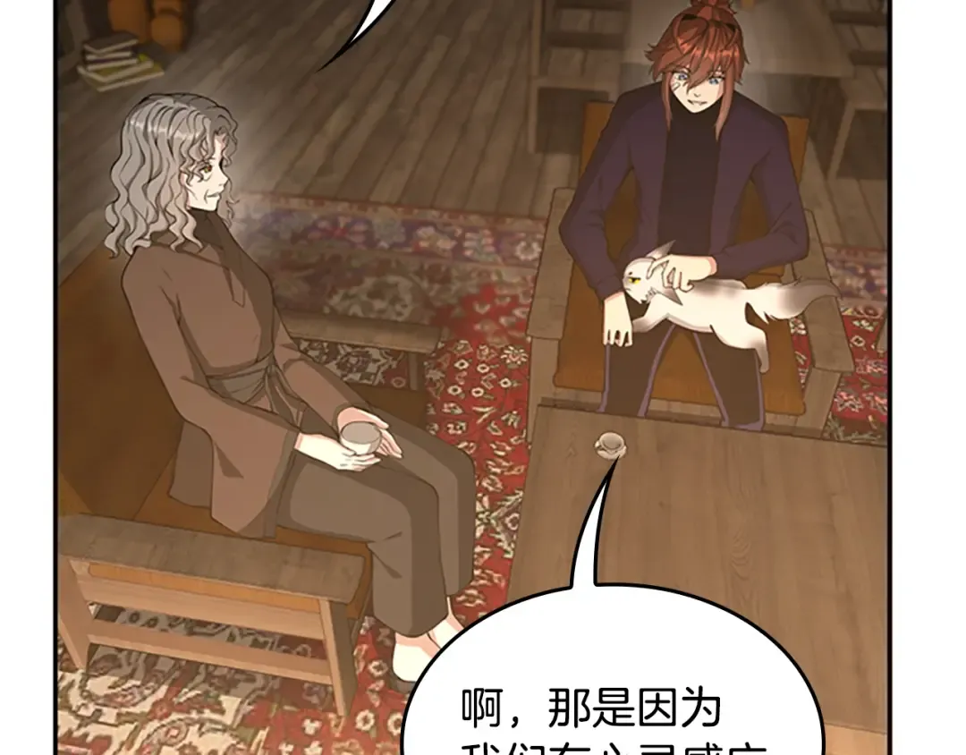 第5季第132话 一心向阳 第14页
