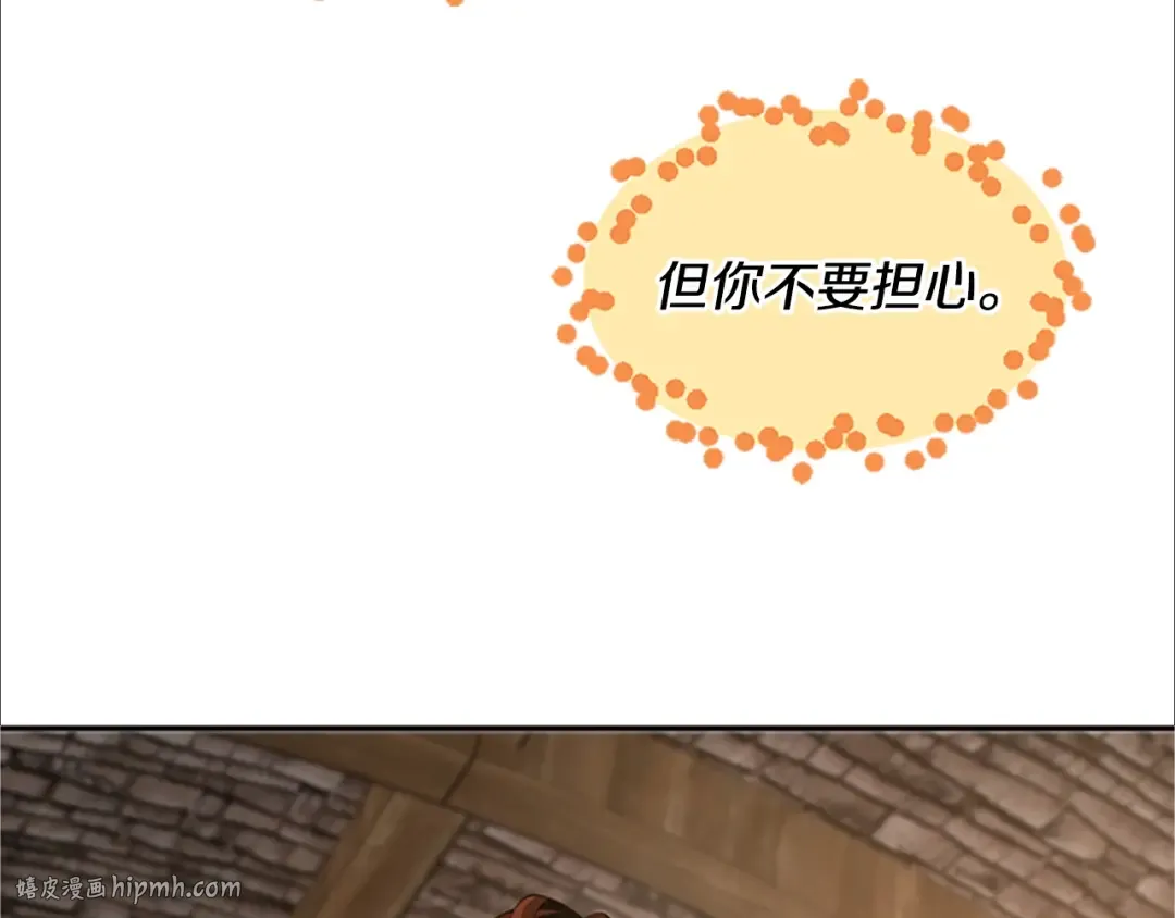第5季第132话 一心向阳 第16页