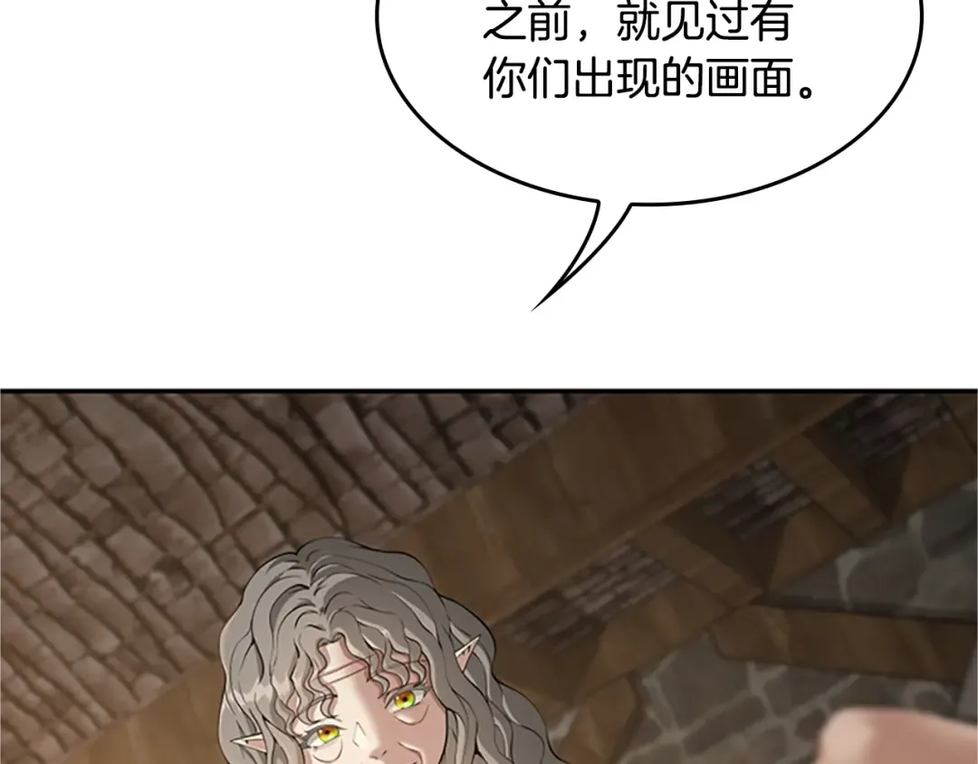 第5季第132话 一心向阳 第19页