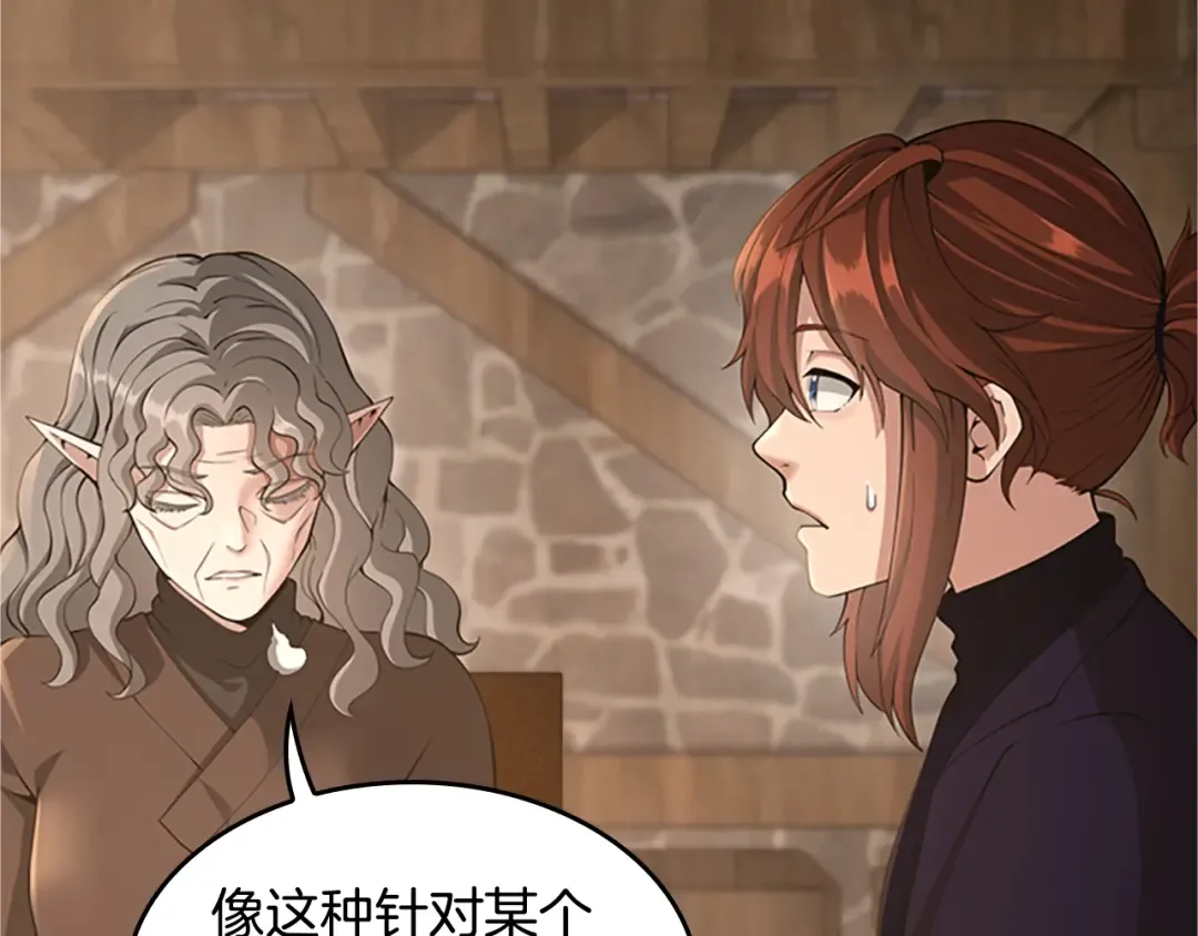 第5季第132话 一心向阳 第22页