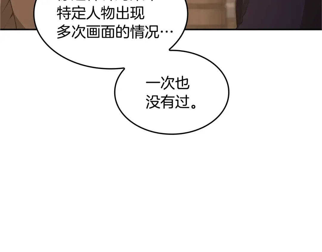 第5季第132话 一心向阳 第23页