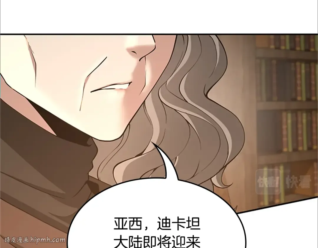 第5季第132话 一心向阳 第24页
