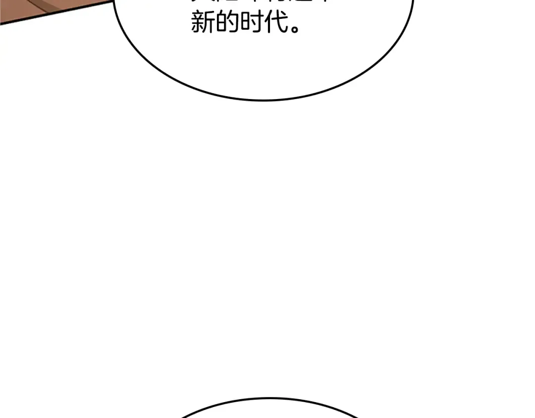 第5季第132话 一心向阳 第25页