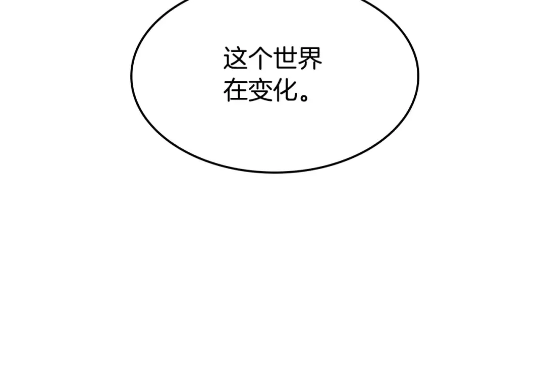 第5季第132话 一心向阳 第26页
