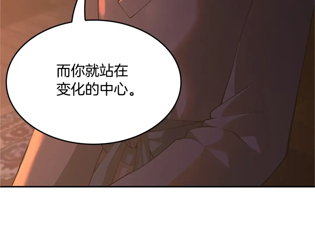 第5季第132话 一心向阳 第29页