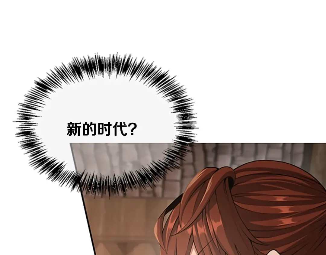第5季第132话 一心向阳 第30页