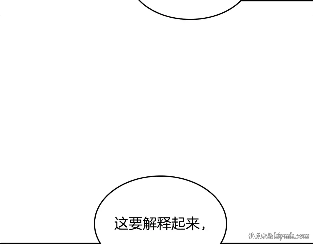 第5季第132话 一心向阳 第32页