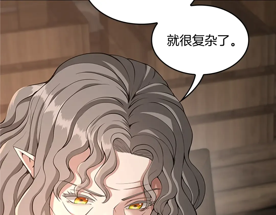 第5季第132话 一心向阳 第33页