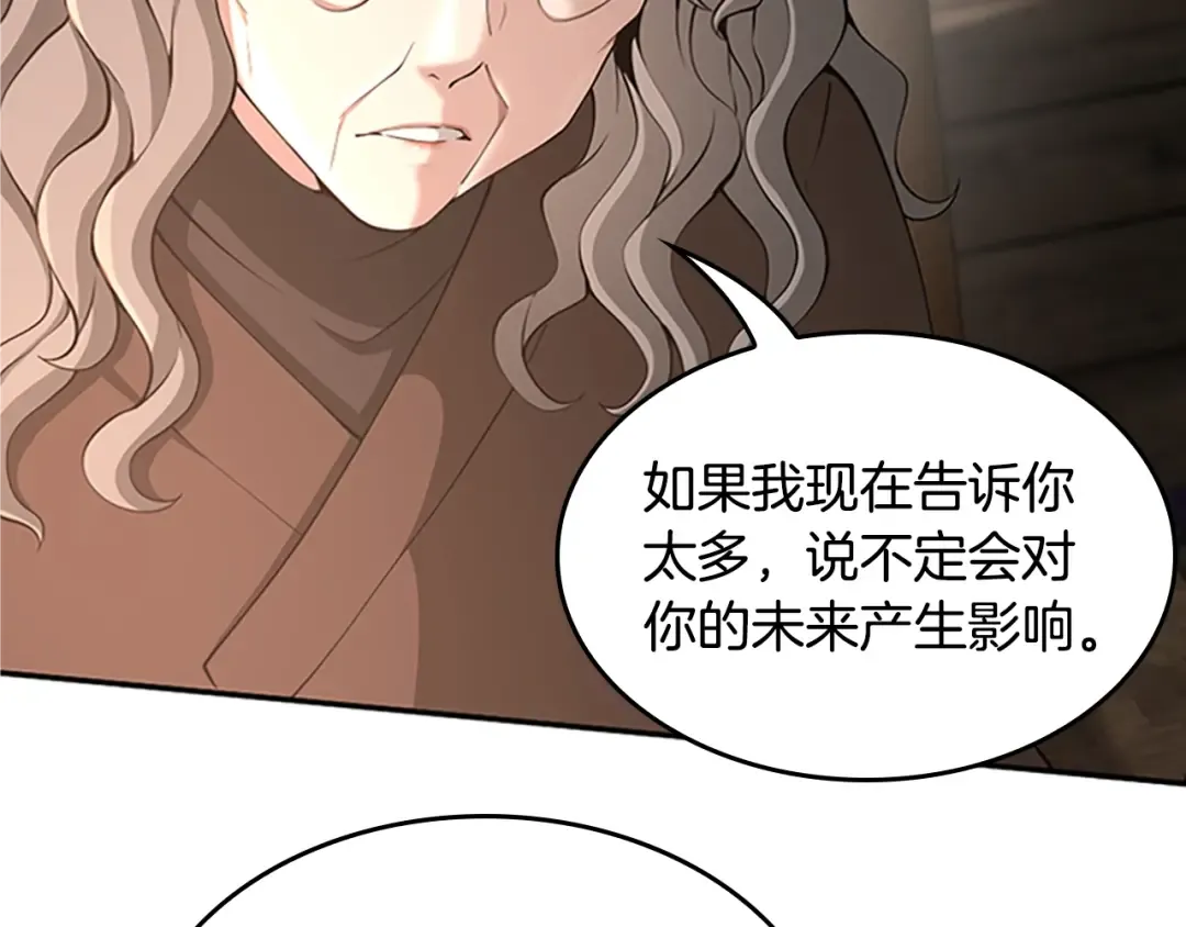 第5季第132话 一心向阳 第34页