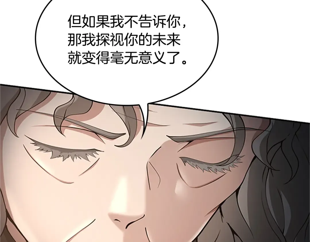 第5季第132话 一心向阳 第35页