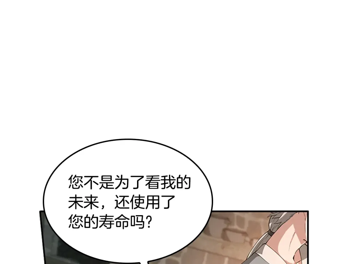 第5季第132话 一心向阳 第37页
